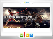 鼎湖361度——腾讯大运会梦想传递